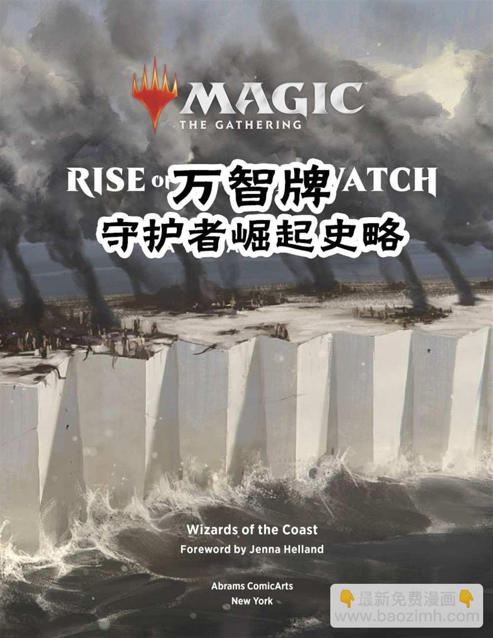 万智牌MTG - 人物介绍上(1/3) - 5