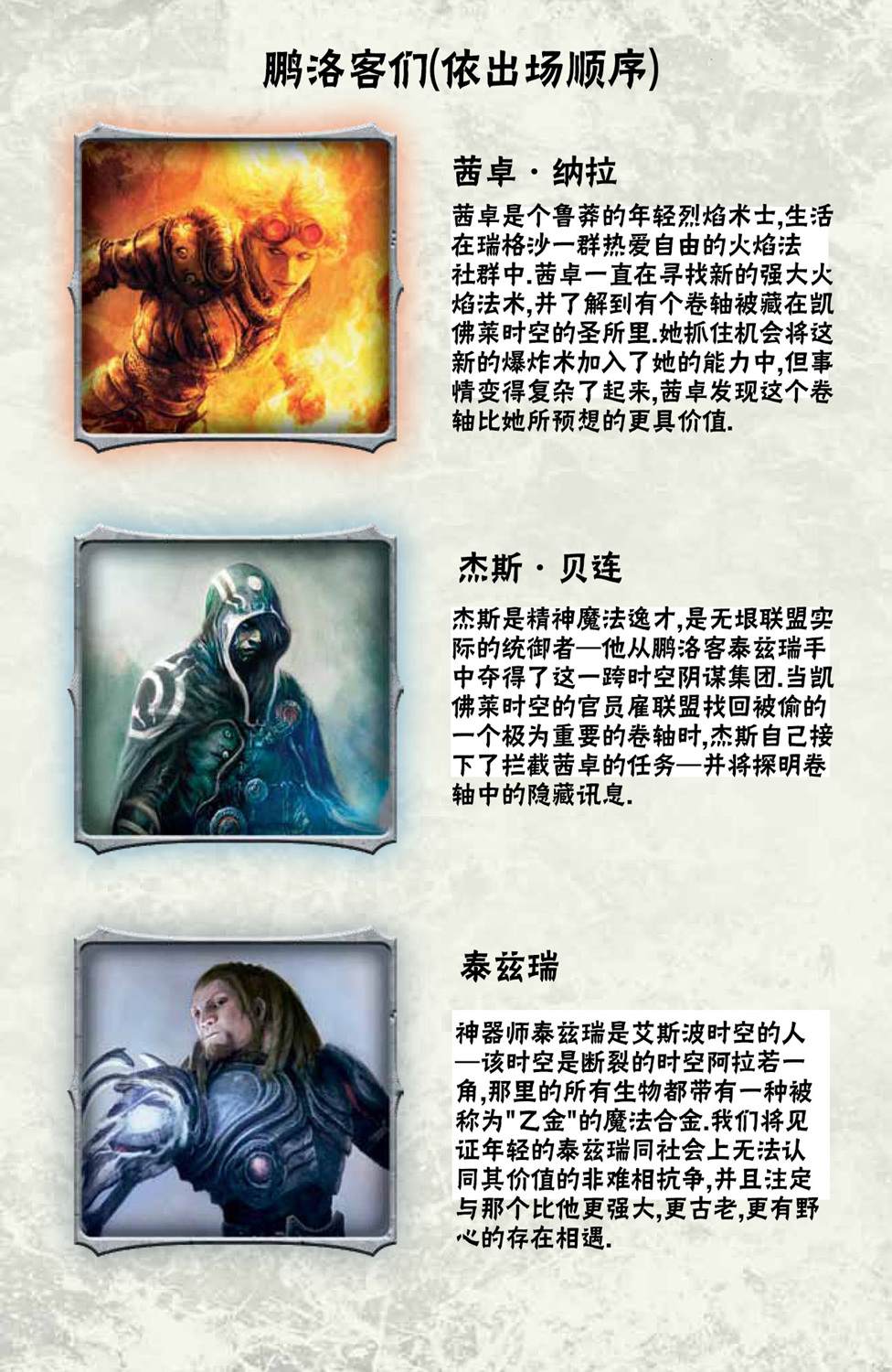 萬智牌MTG - 鵬洛客1 - 4