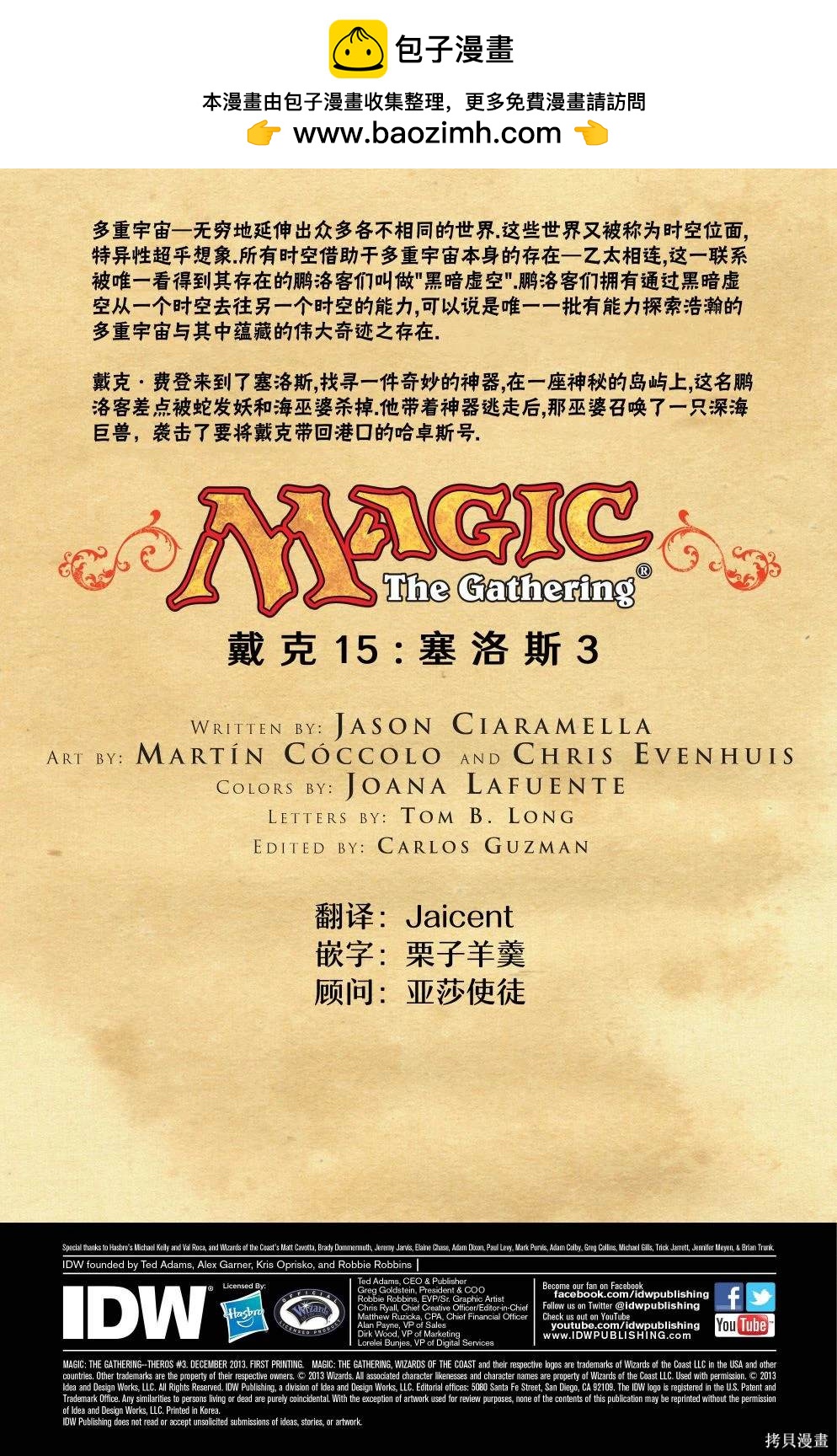 萬智牌MTG - 戴克15 - 2