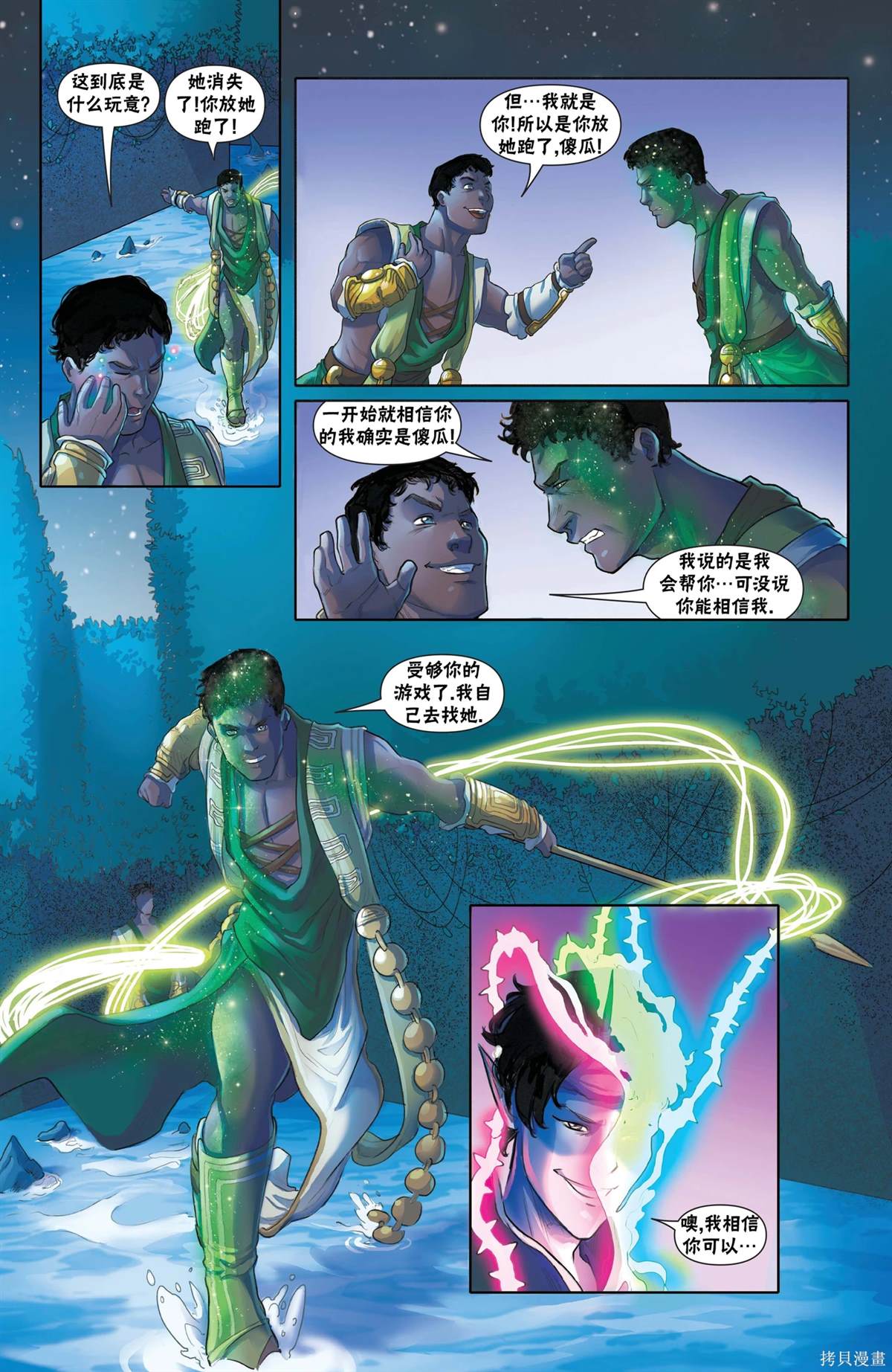 萬智牌MTG - 惡人篇 - 6