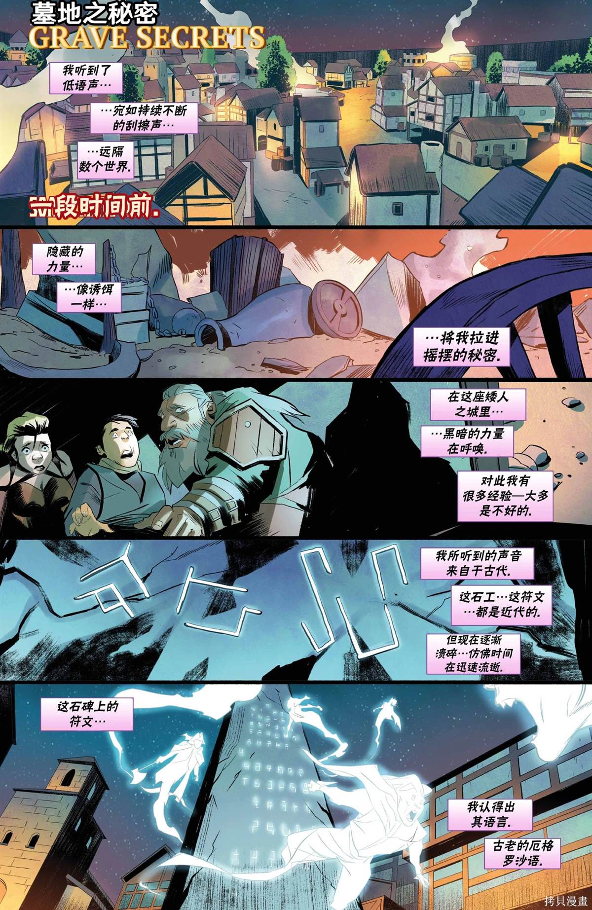 萬智牌MTG - 惡人篇 - 3