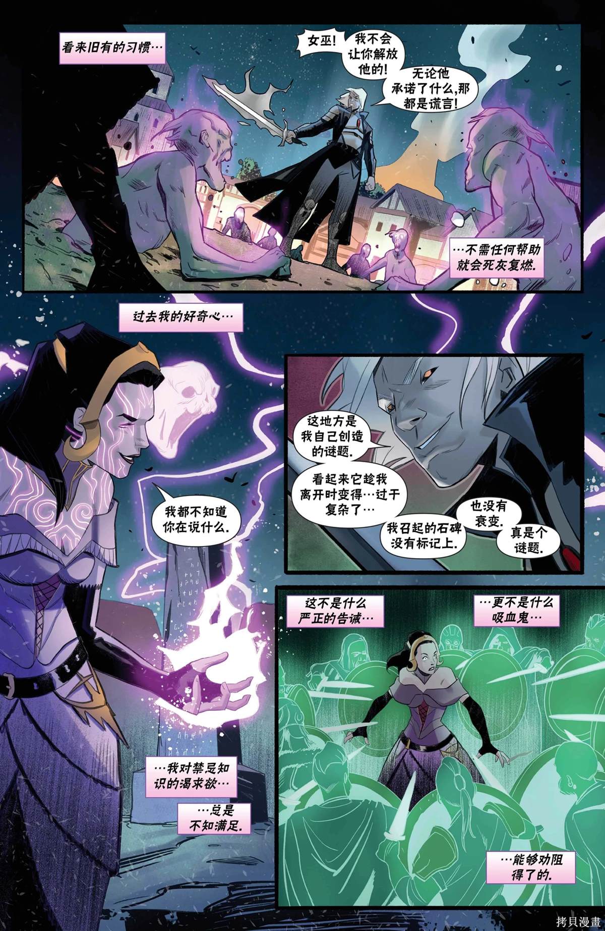 萬智牌MTG - 惡人篇 - 6