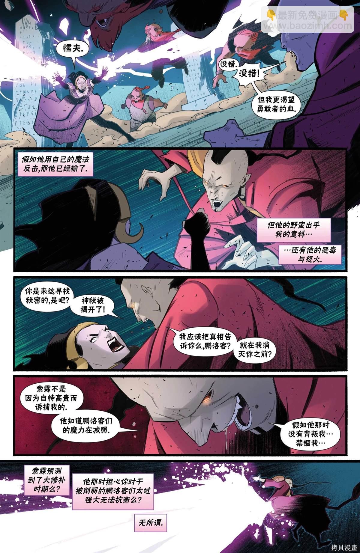 萬智牌MTG - 惡人篇 - 6