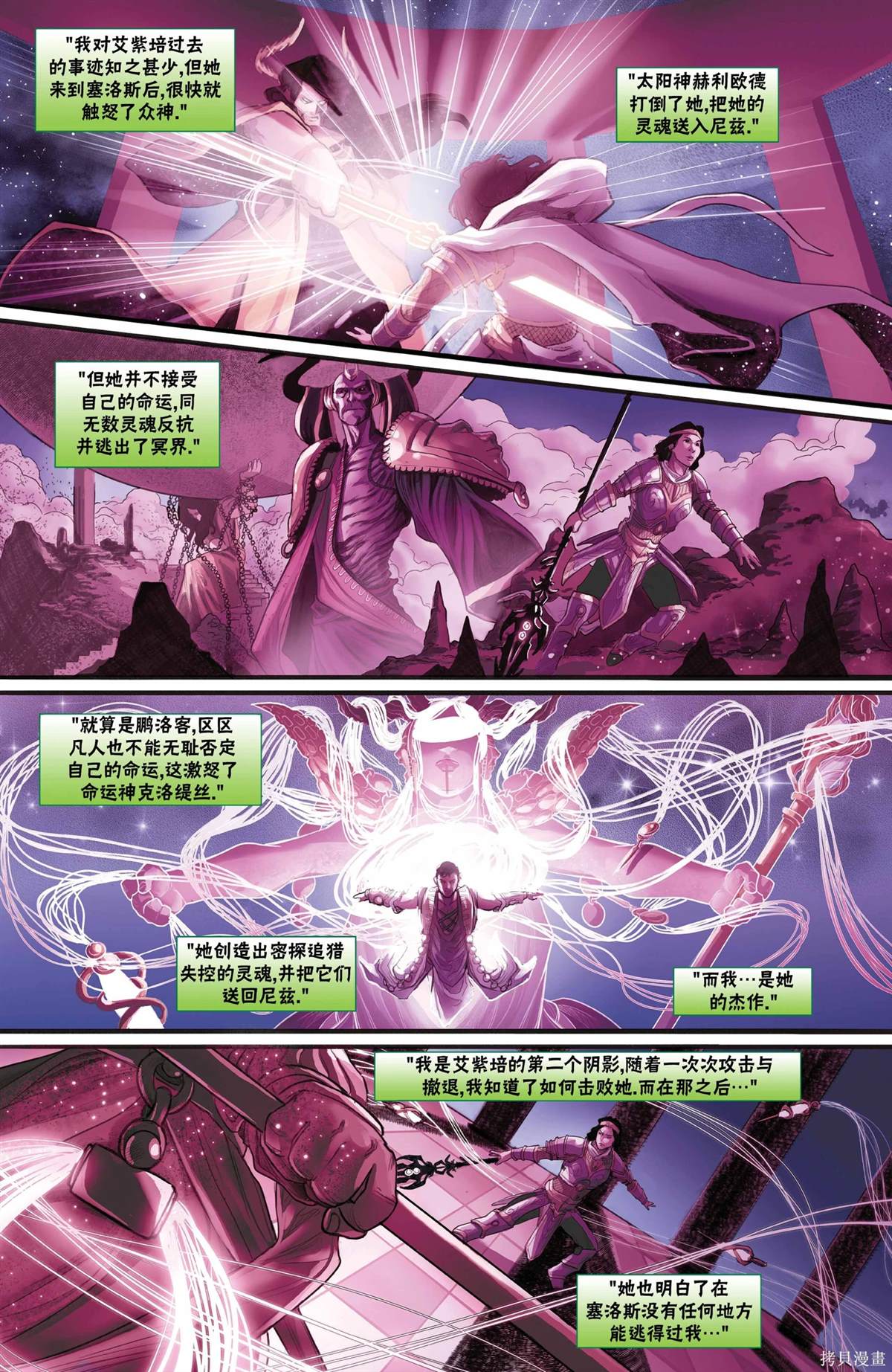 萬智牌MTG - 惡人篇 - 6