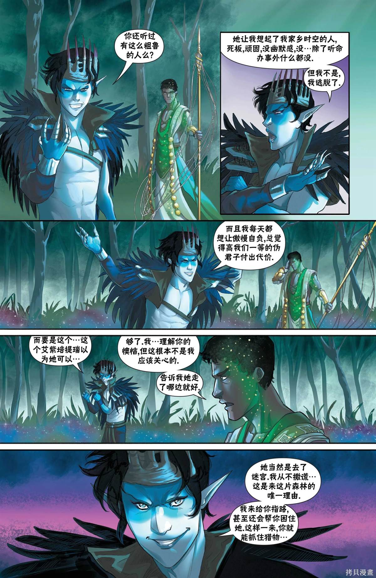 萬智牌MTG - 惡人篇 - 3