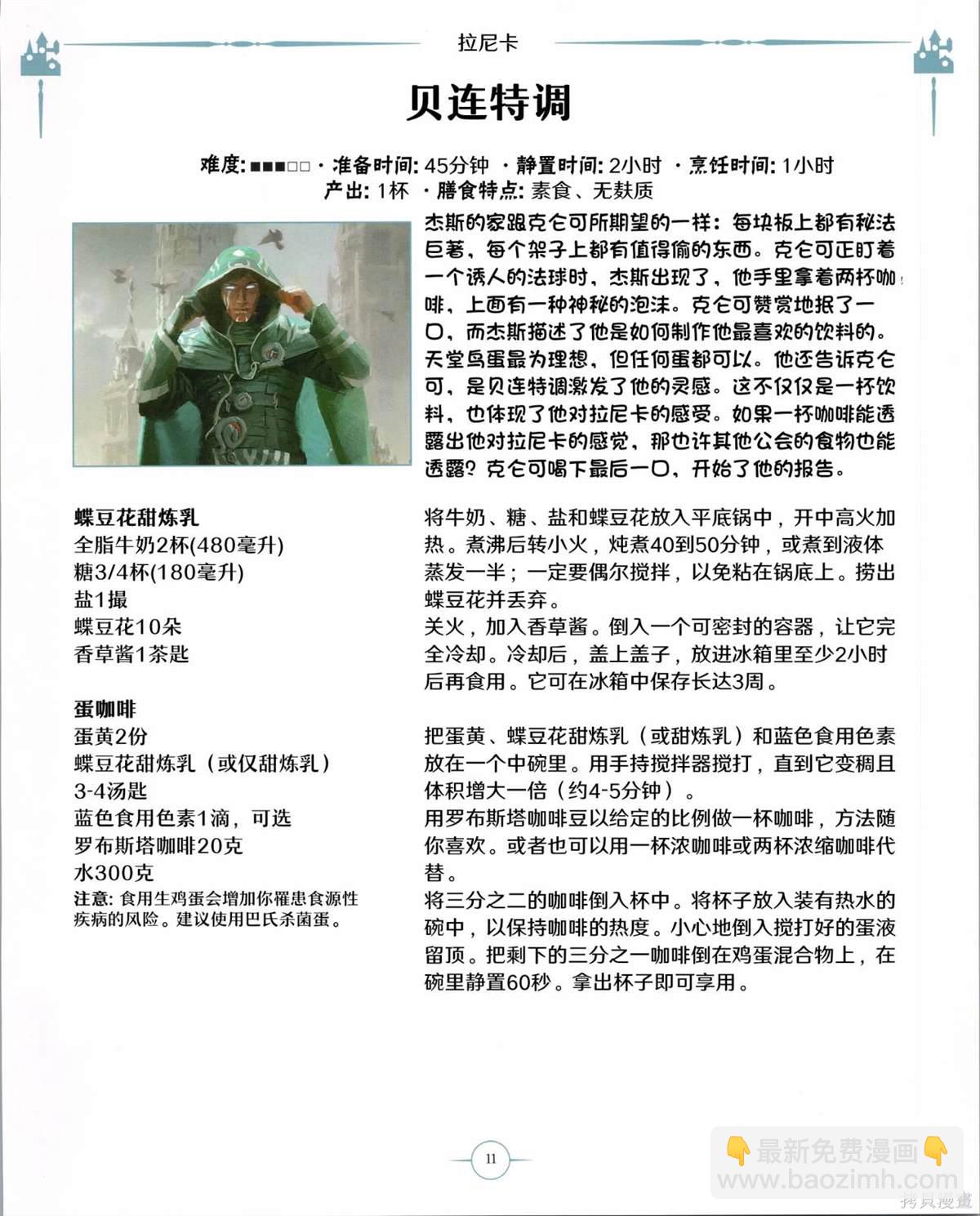 萬智牌MTG - 食譜(1/4) - 4