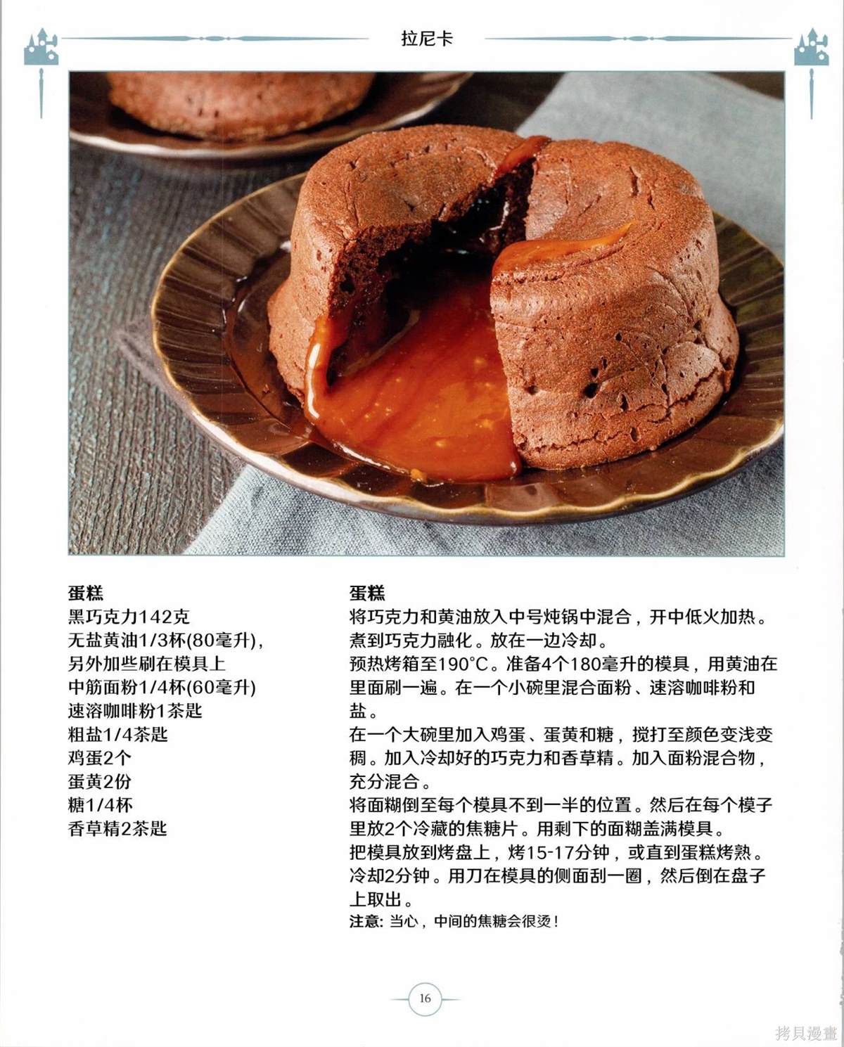 萬智牌MTG - 食譜(1/4) - 1
