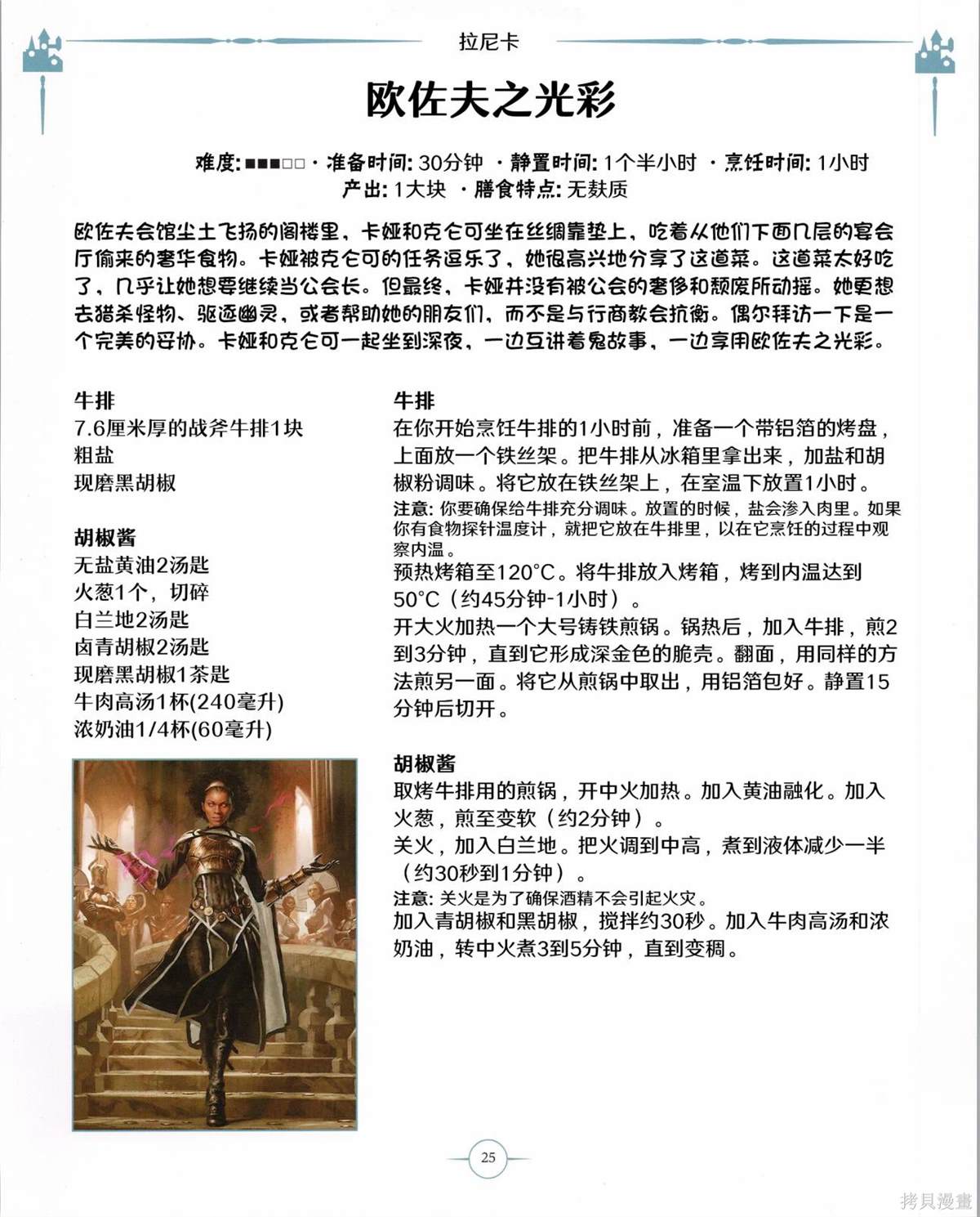 萬智牌MTG - 食譜(1/4) - 2