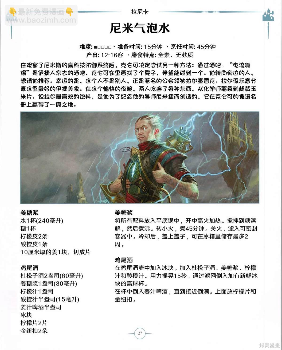 萬智牌MTG - 食譜(1/4) - 4
