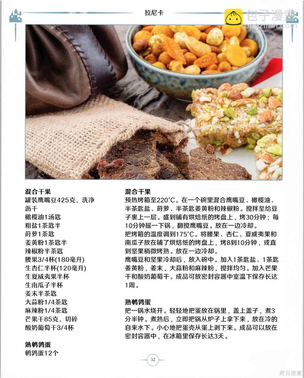 萬智牌MTG - 食譜(1/4) - 1