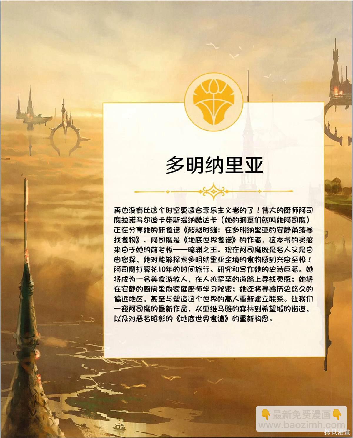 萬智牌MTG - 食譜(1/4) - 6