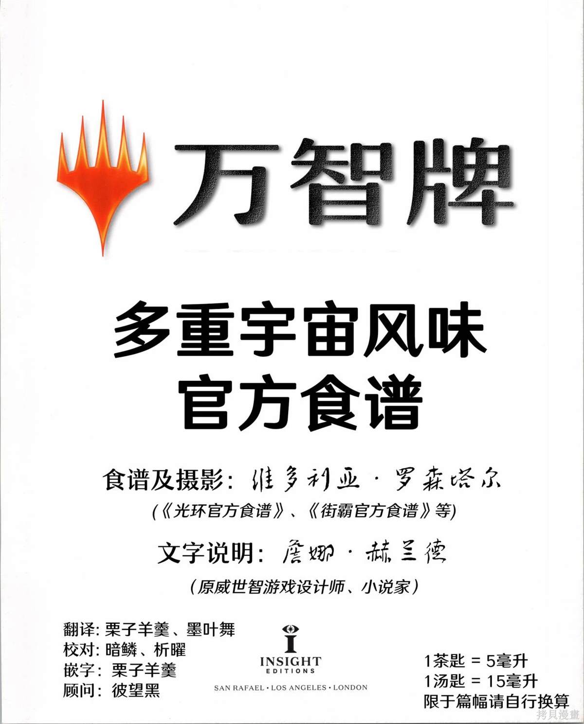 萬智牌MTG - 食譜(1/4) - 4