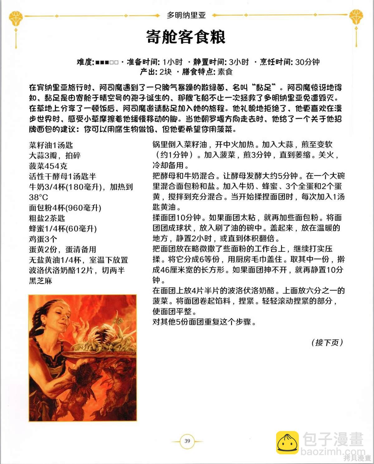 萬智牌MTG - 食譜(1/4) - 8