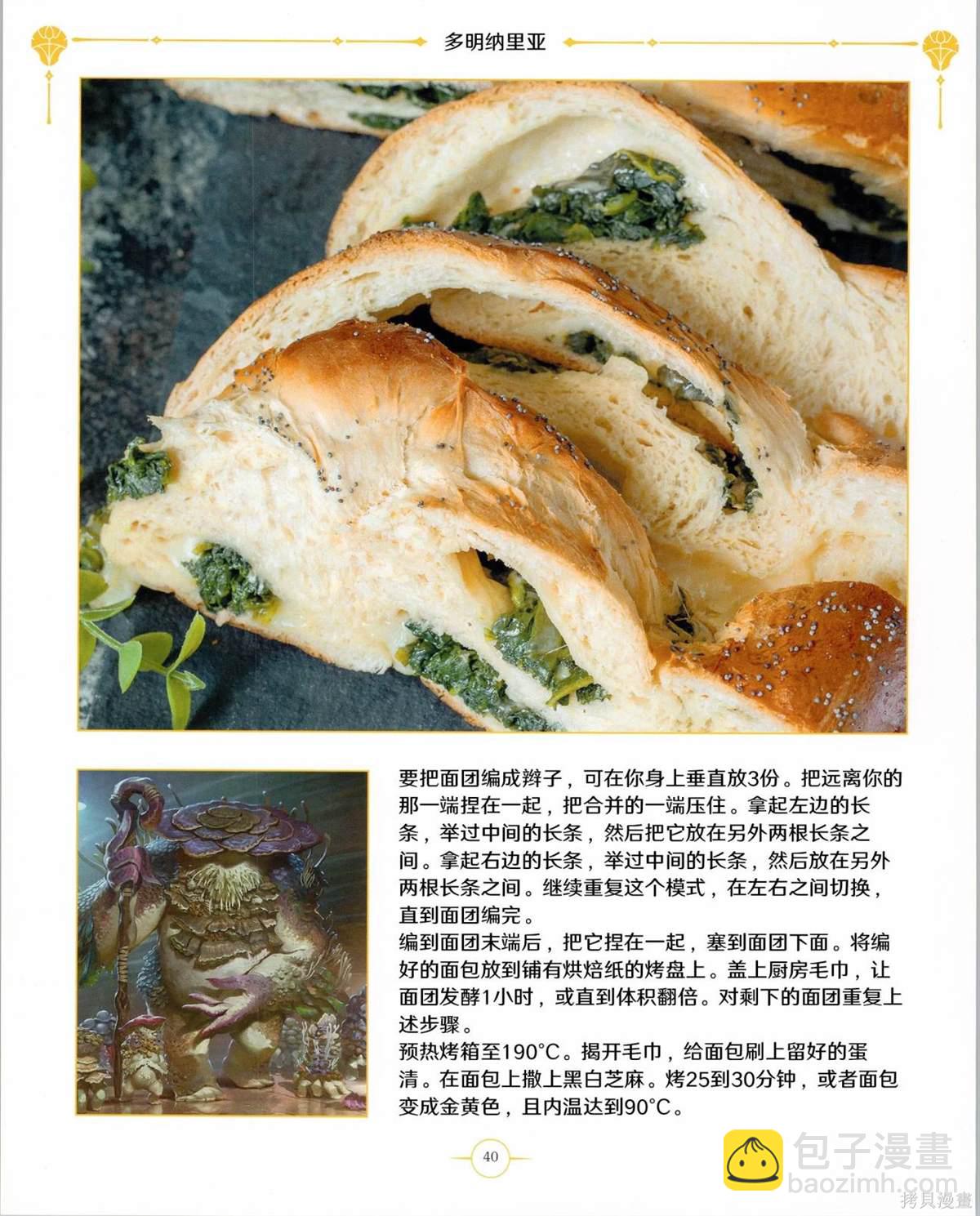 萬智牌MTG - 食譜(1/4) - 1