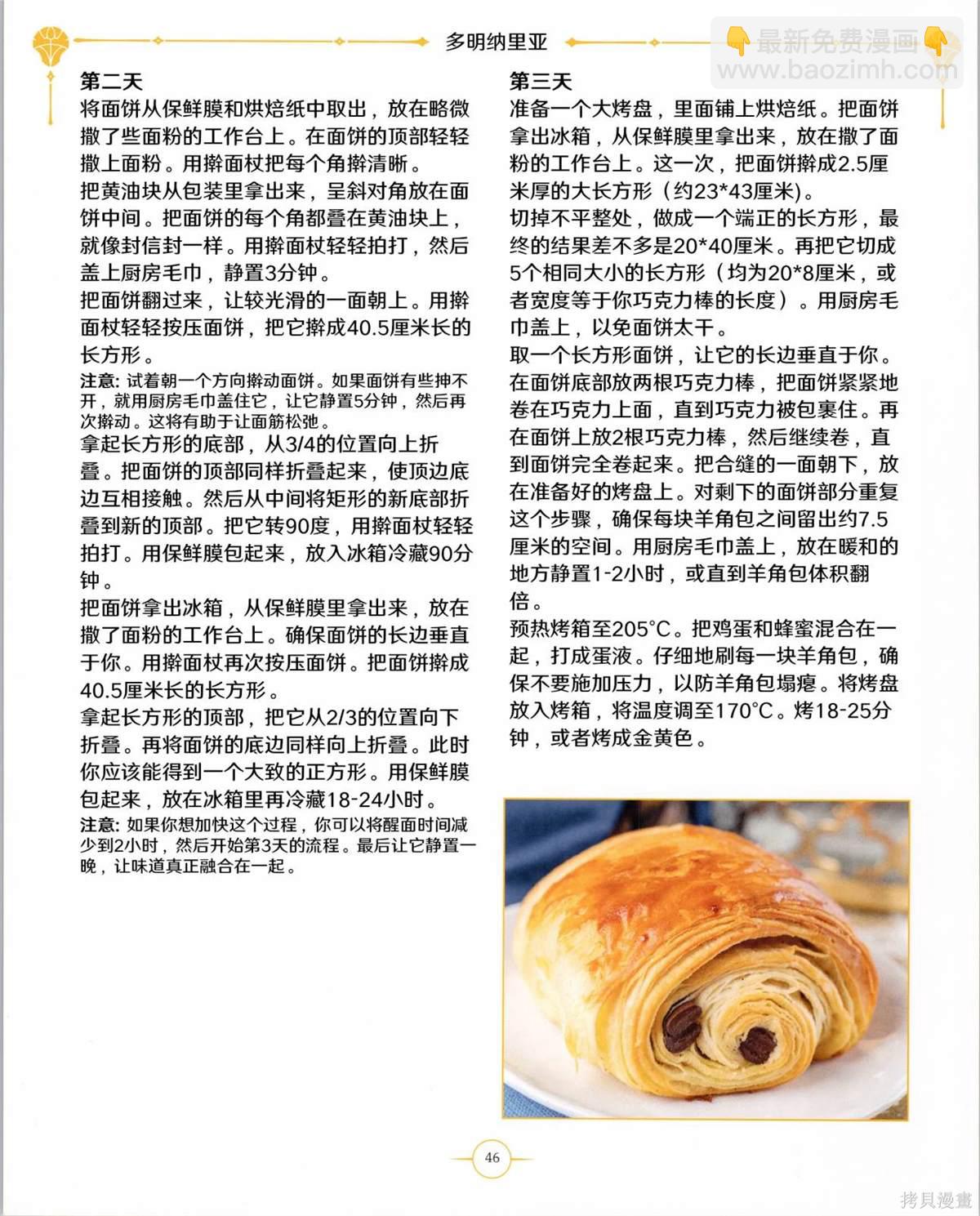 萬智牌MTG - 食譜(1/4) - 7