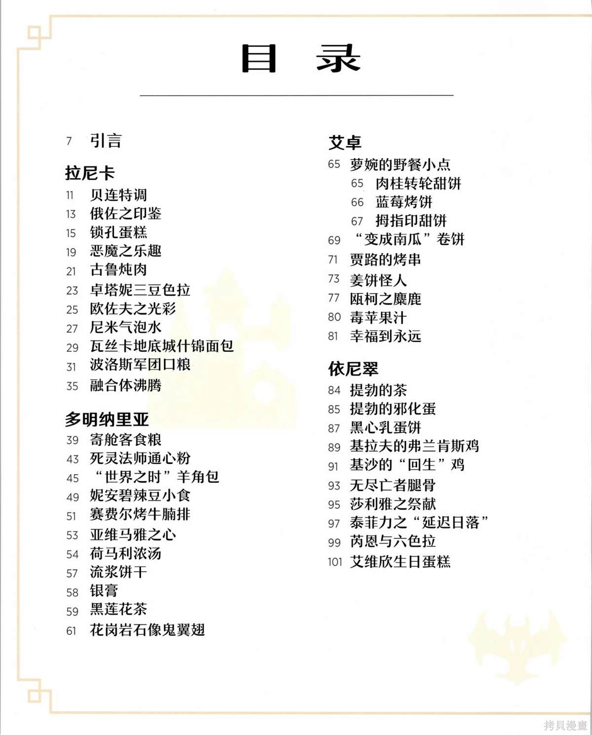萬智牌MTG - 食譜(1/4) - 5