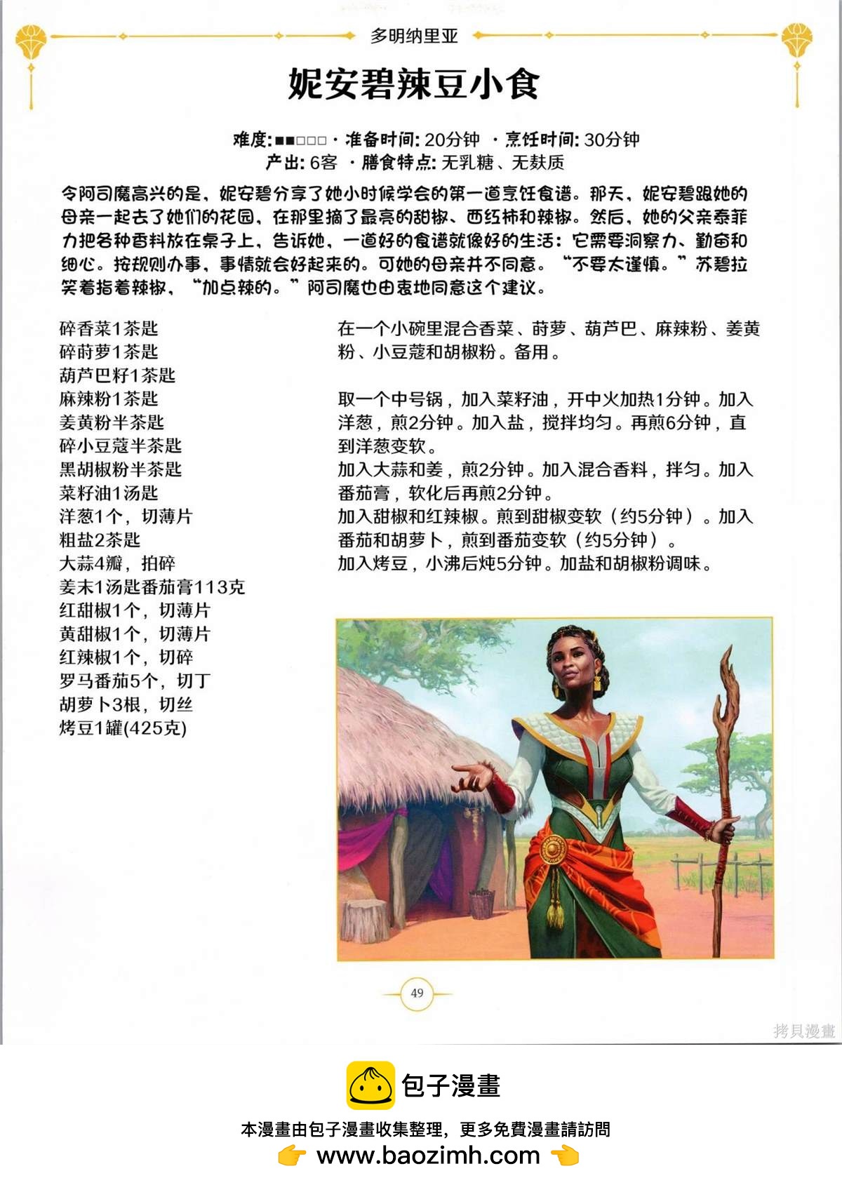 萬智牌MTG - 食譜(1/4) - 2
