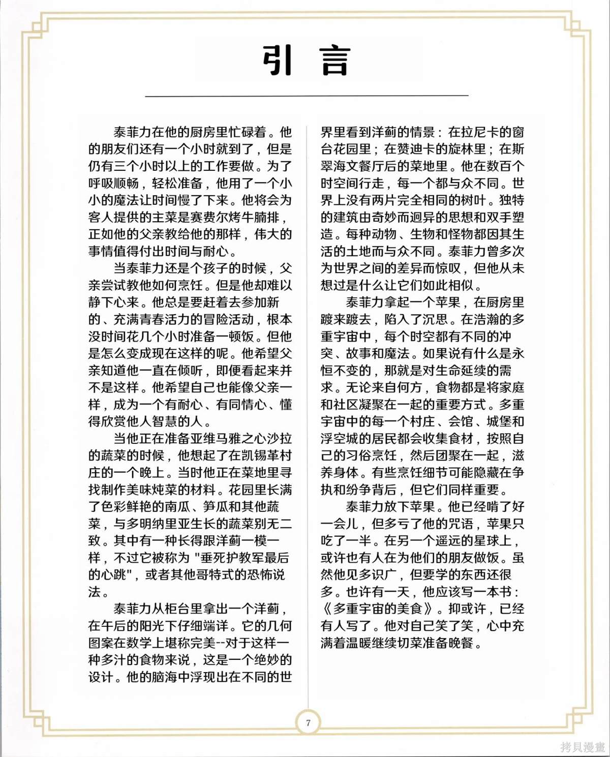 萬智牌MTG - 食譜(1/4) - 8