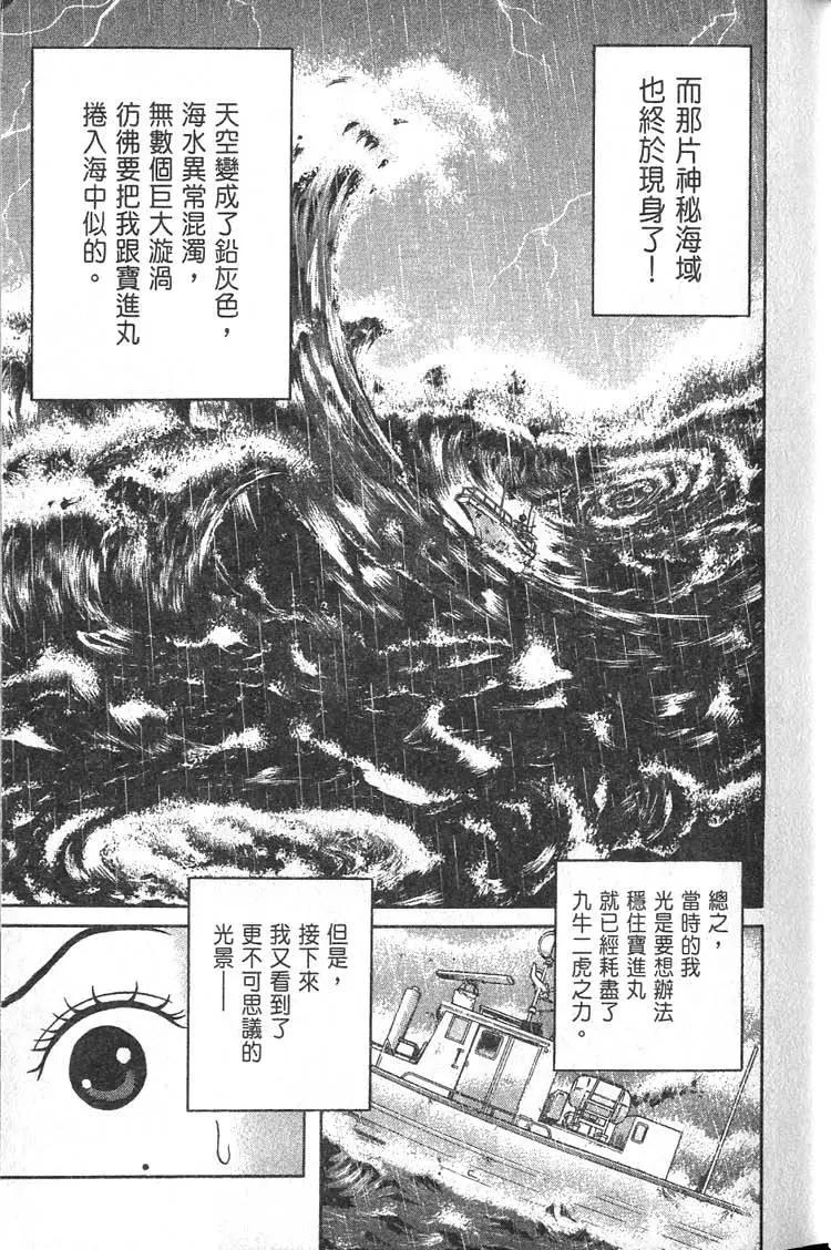 萬祝 - 第03卷(1/5) - 2