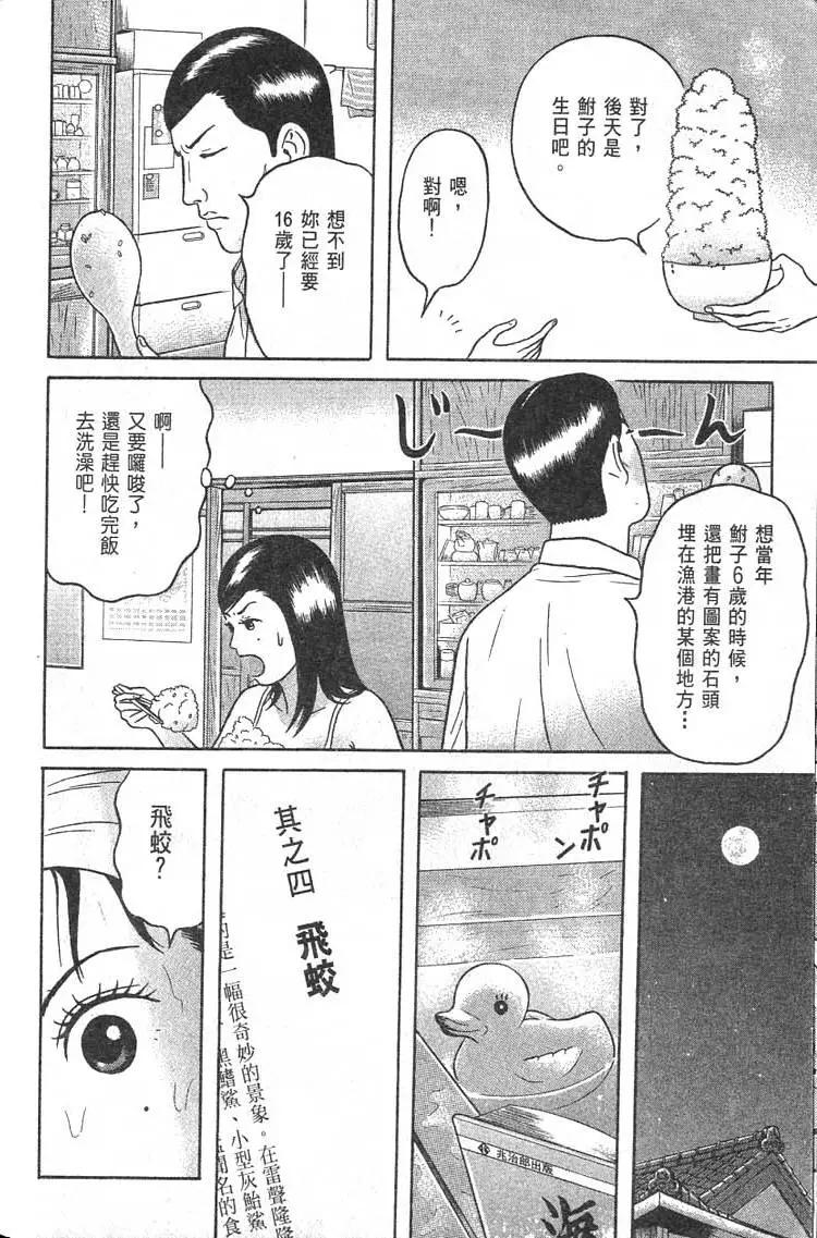 萬祝 - 第03卷(1/5) - 5