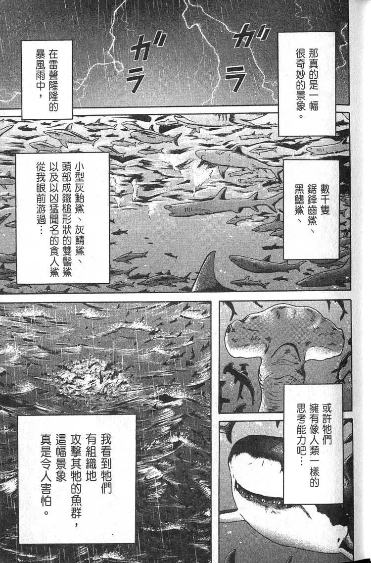 萬祝 - 第03卷(1/5) - 6