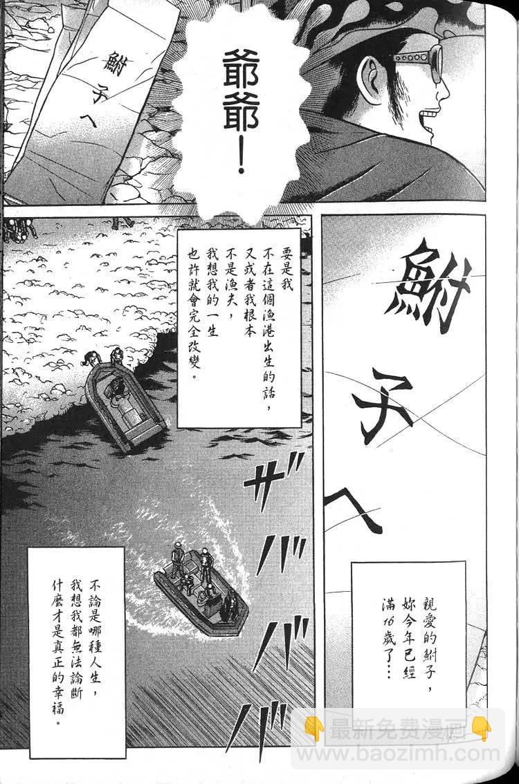 万祝 - 第03卷(3/5) - 4