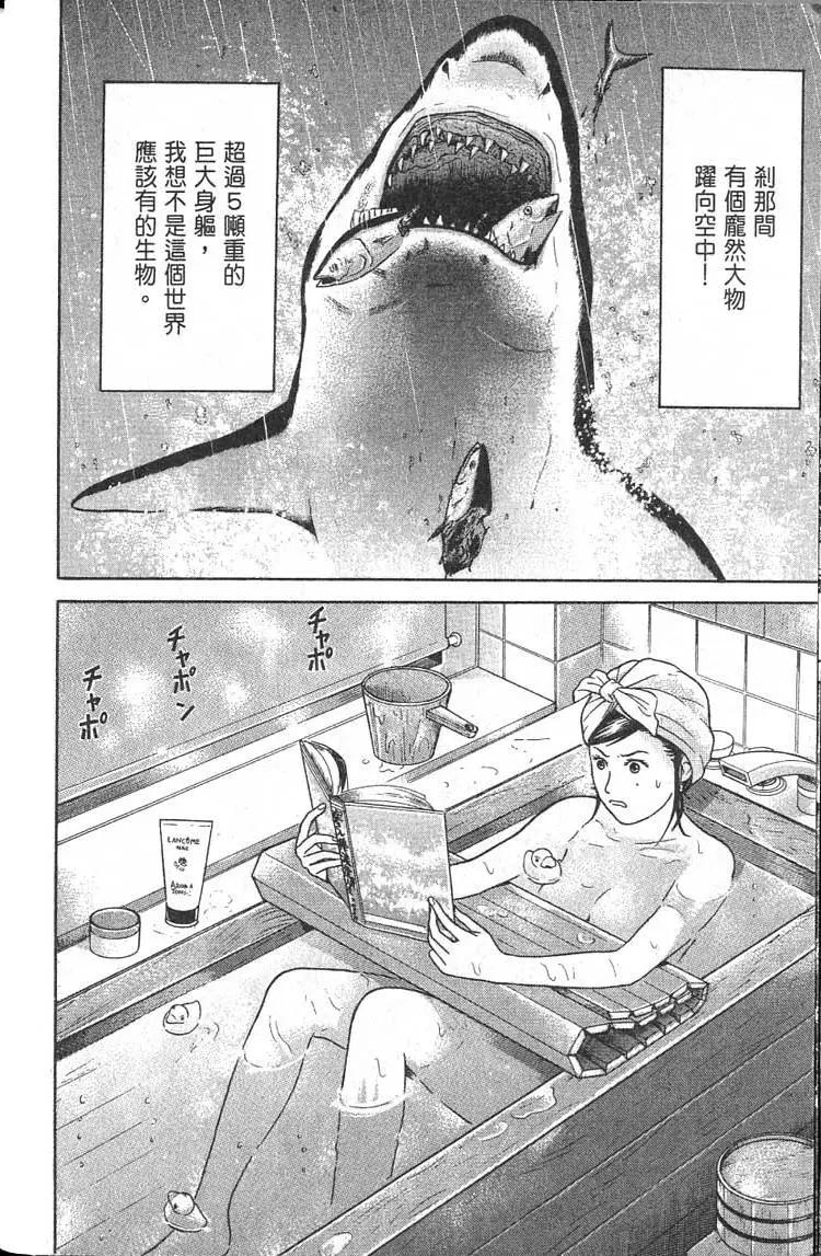 萬祝 - 第03卷(1/5) - 1