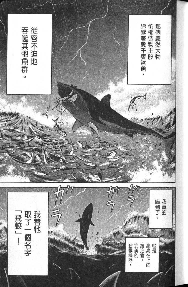 萬祝 - 第03卷(1/5) - 2
