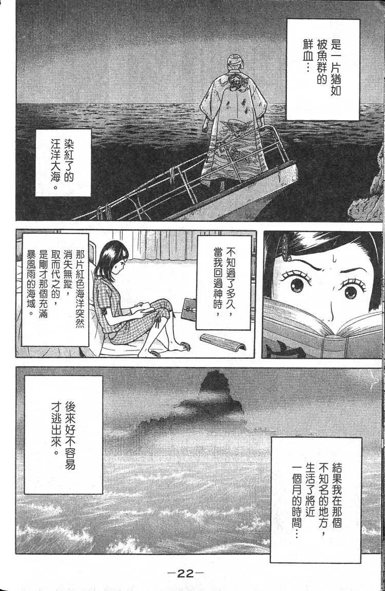 萬祝 - 第03卷(1/5) - 5