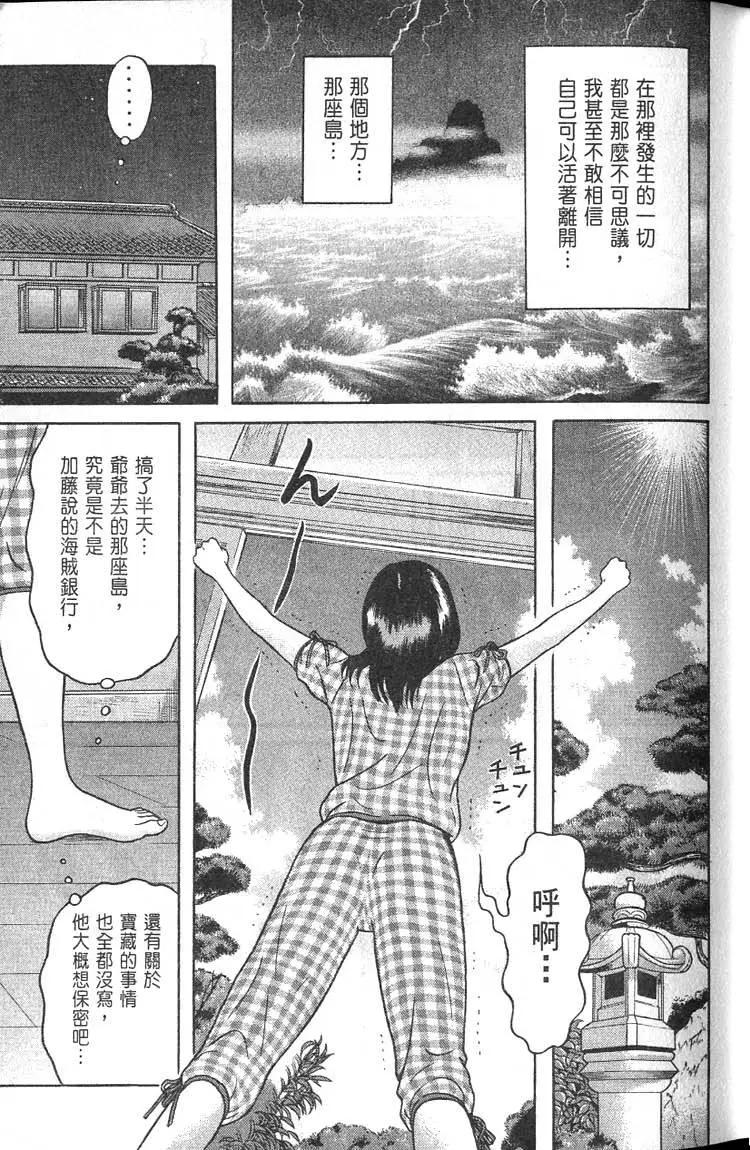 萬祝 - 第03卷(1/5) - 6