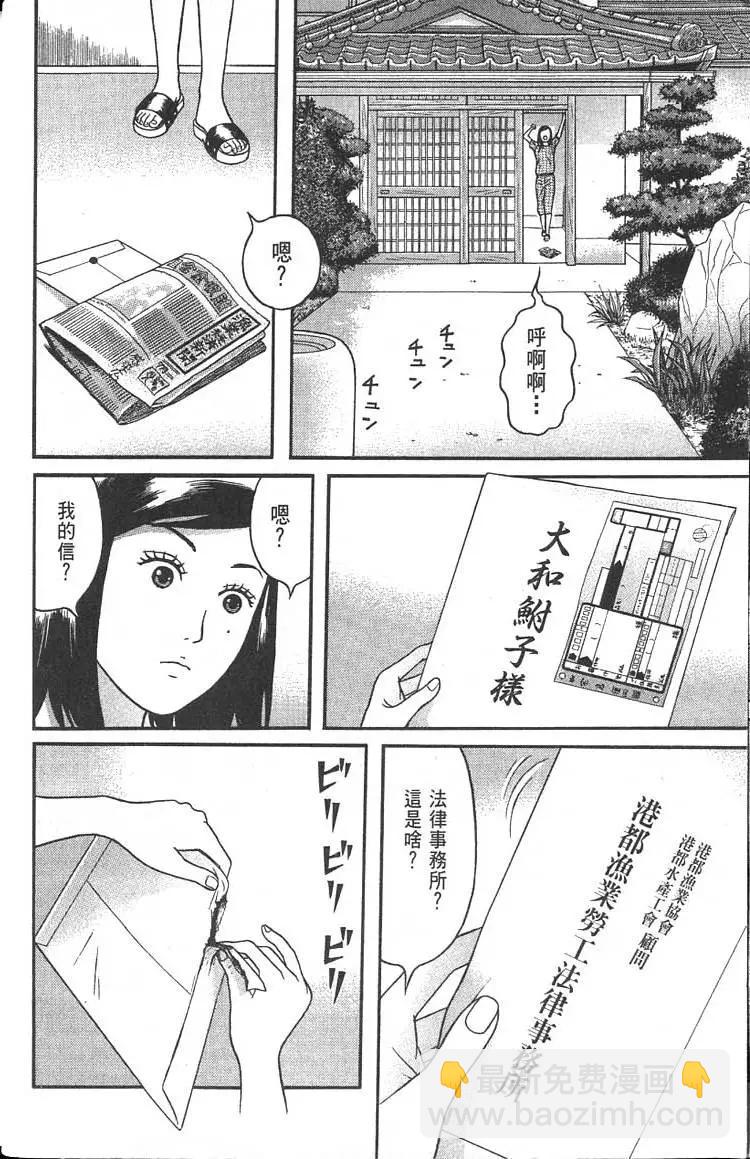 萬祝 - 第03卷(1/5) - 7