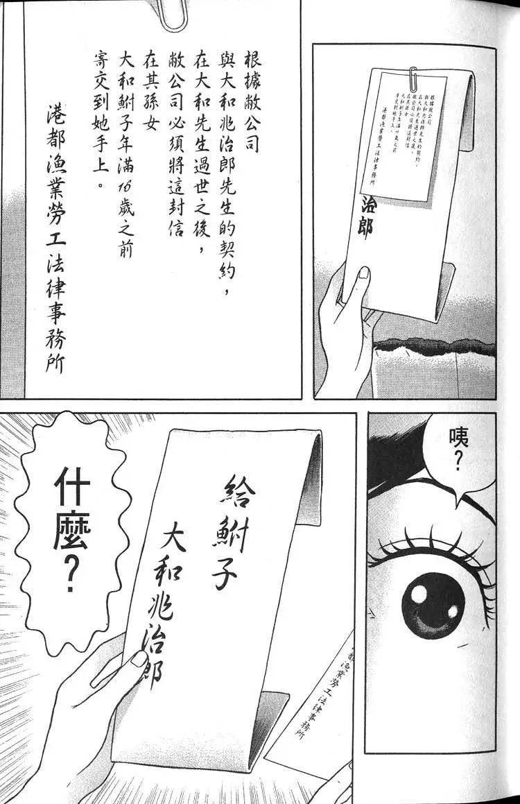 萬祝 - 第03卷(1/5) - 8