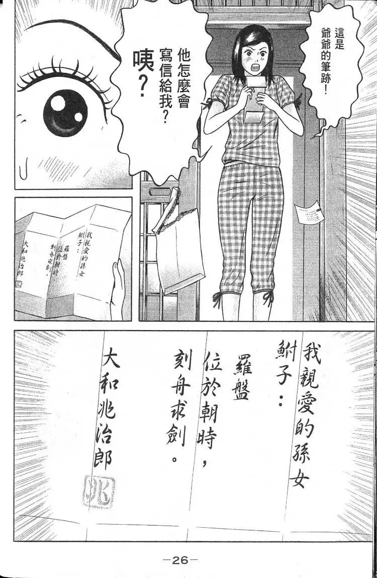 萬祝 - 第03卷(1/5) - 1