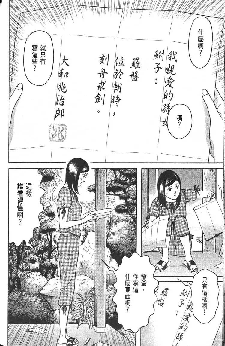 萬祝 - 第03卷(1/5) - 3