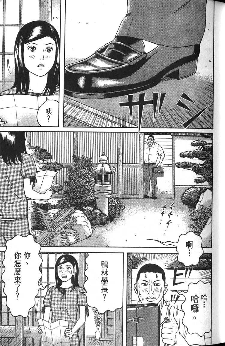 萬祝 - 第03卷(1/5) - 4