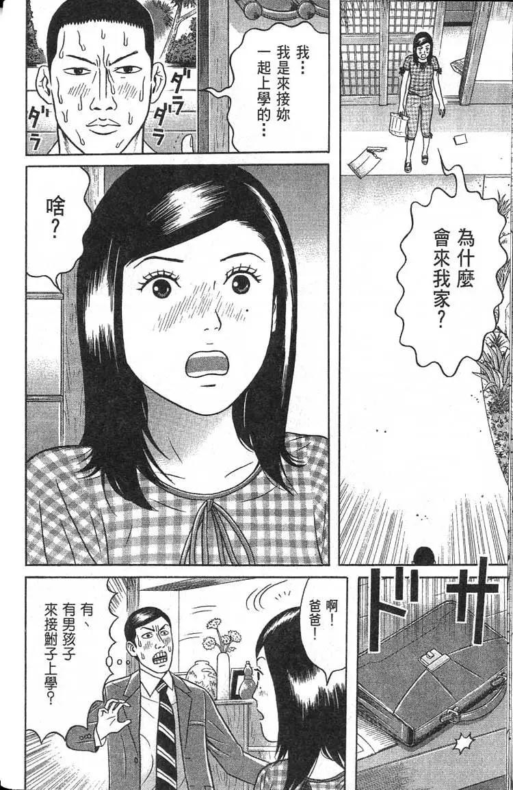 萬祝 - 第03卷(1/5) - 5