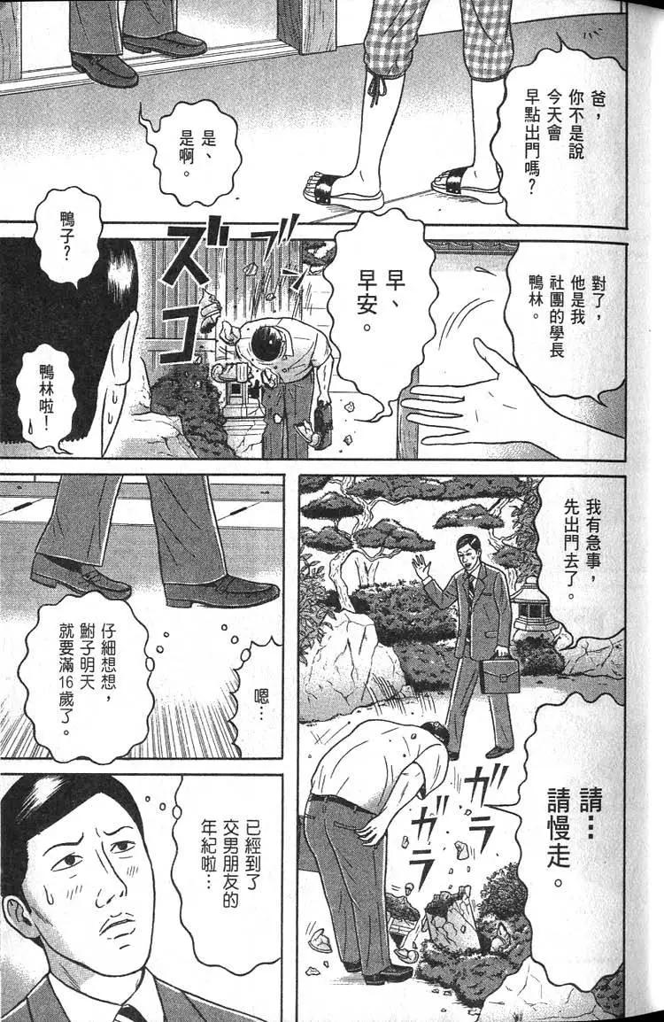 萬祝 - 第03卷(1/5) - 6
