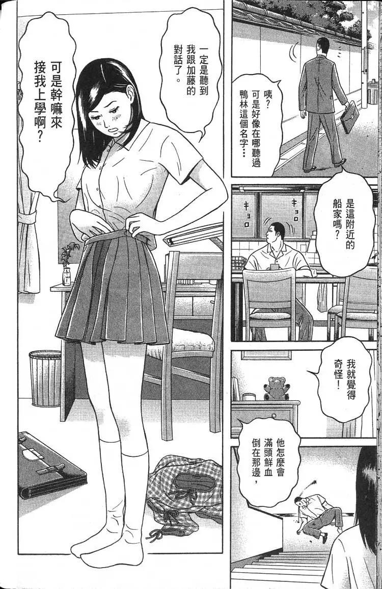 萬祝 - 第03卷(1/5) - 7
