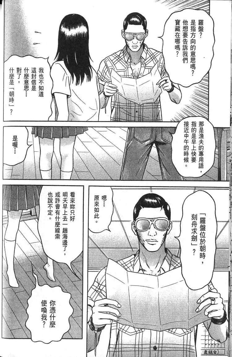 萬祝 - 第03卷(1/5) - 1