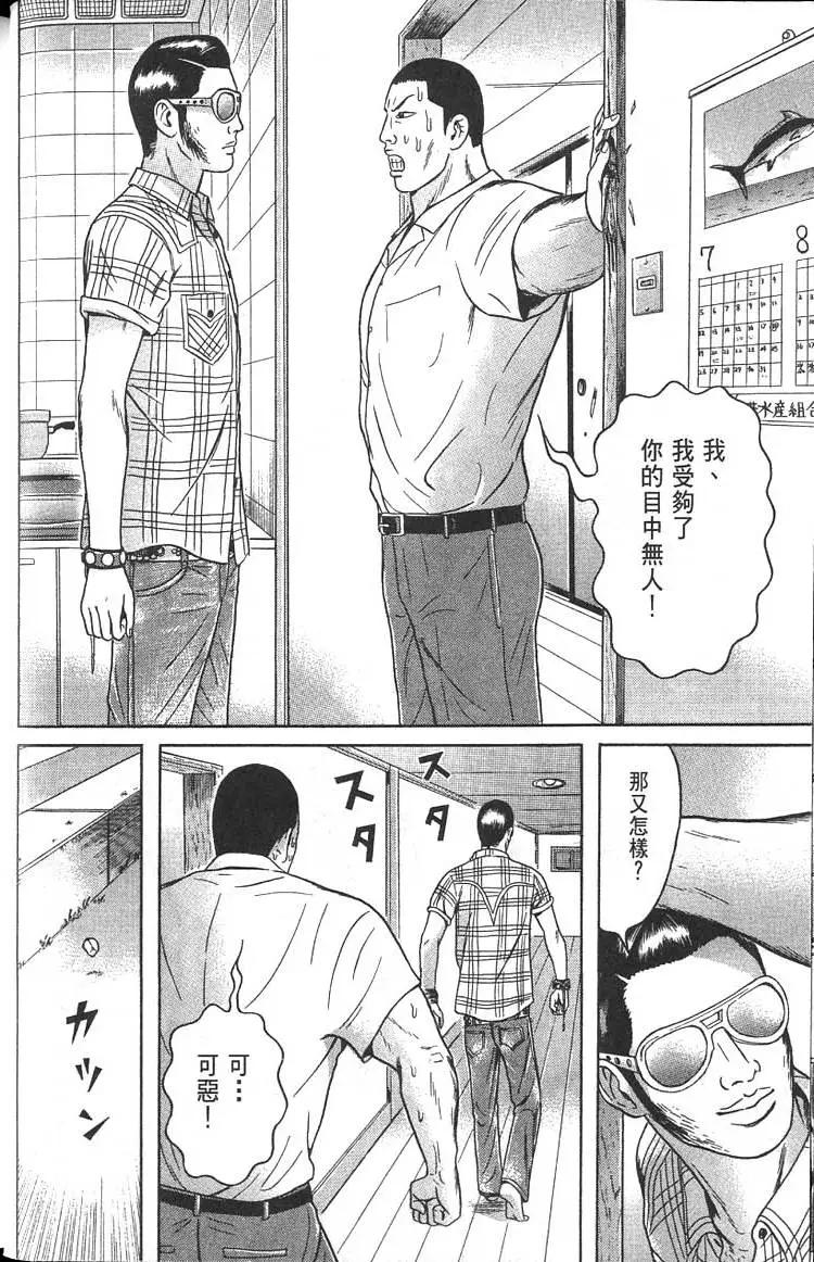萬祝 - 第03卷(1/5) - 3