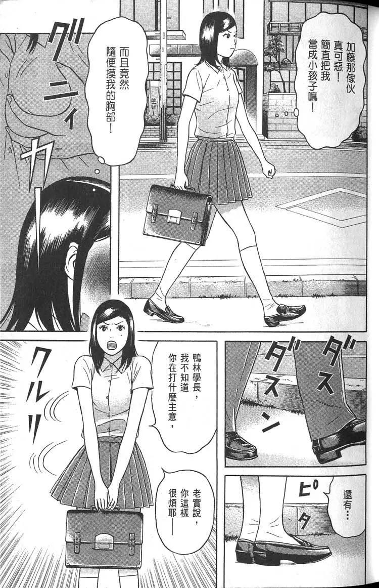 萬祝 - 第03卷(1/5) - 4