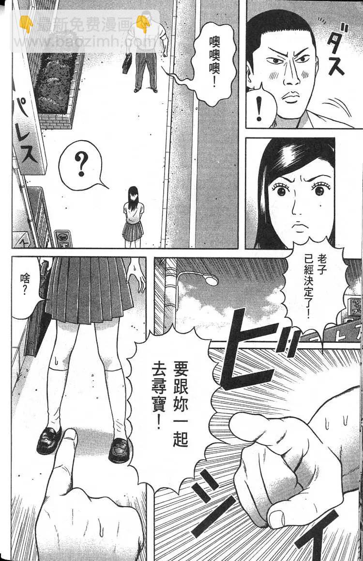 萬祝 - 第03卷(1/5) - 5