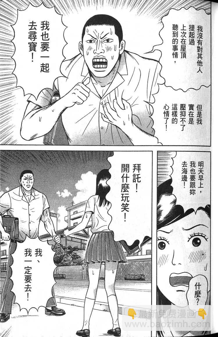萬祝 - 第03卷(1/5) - 6