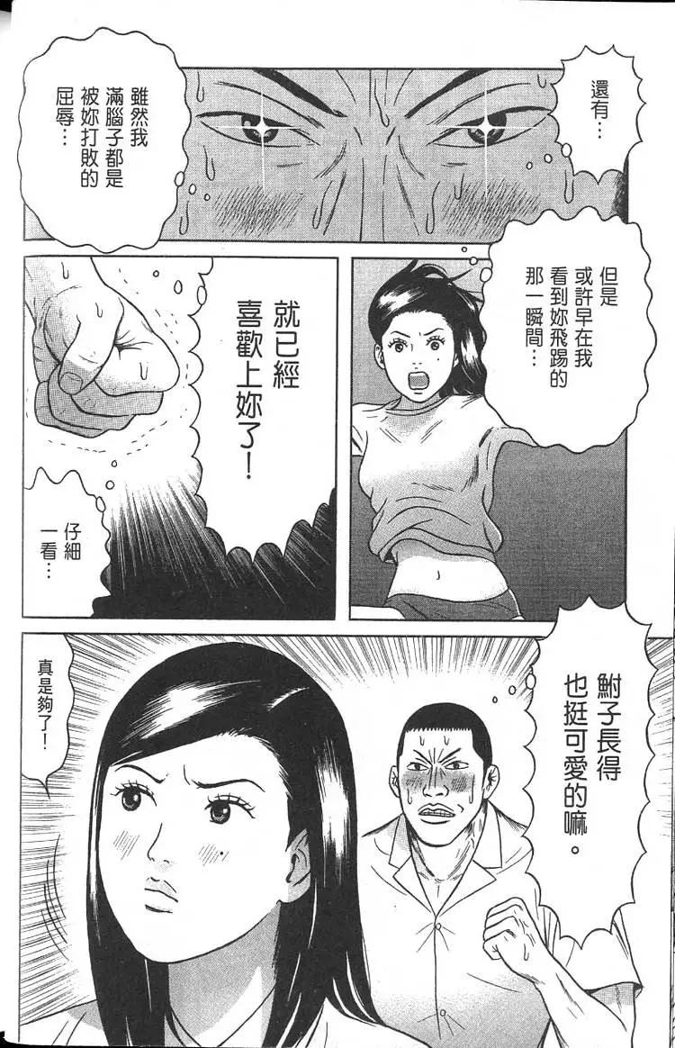 萬祝 - 第03卷(1/5) - 7