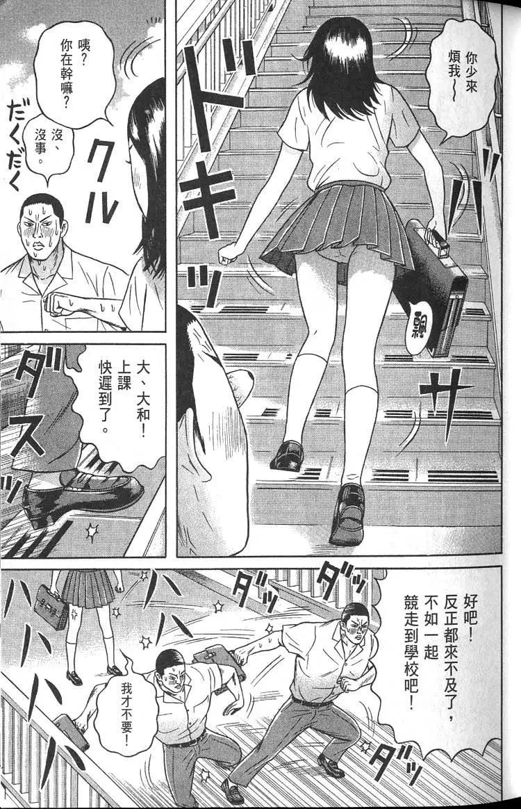 萬祝 - 第03卷(1/5) - 8