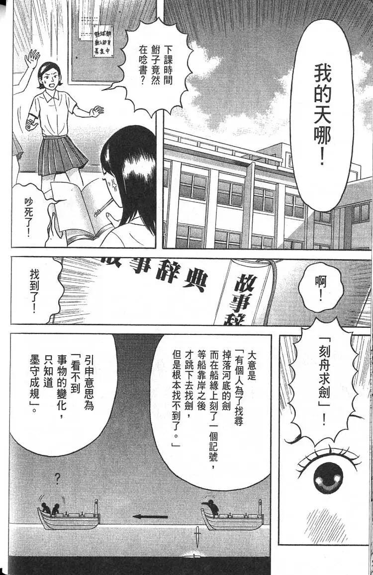萬祝 - 第03卷(1/5) - 1
