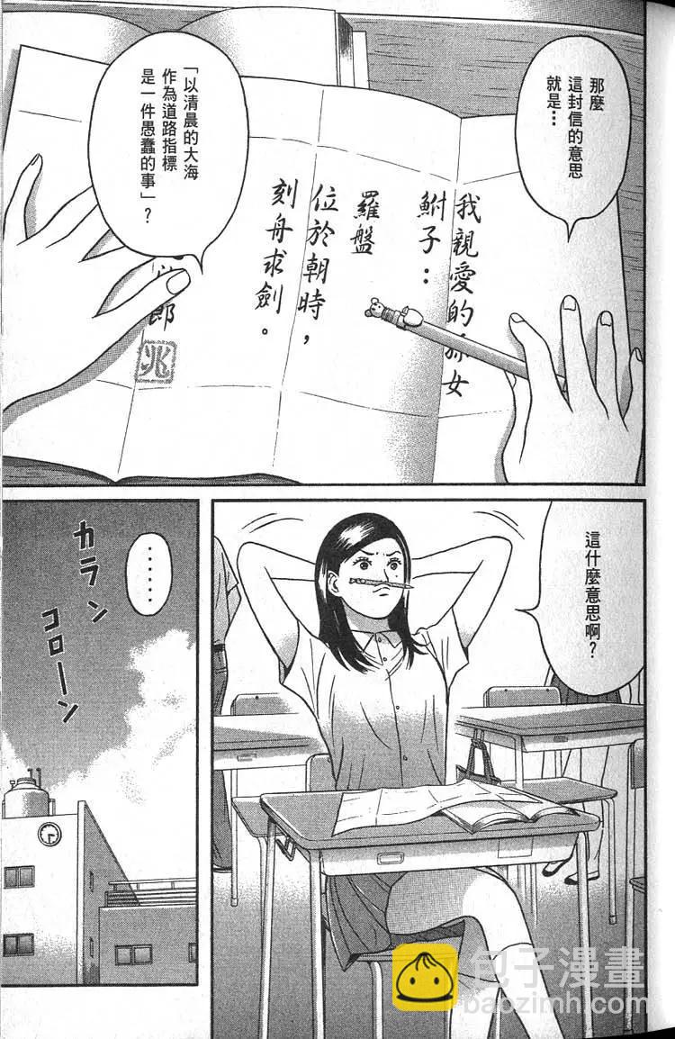 萬祝 - 第03卷(1/5) - 2
