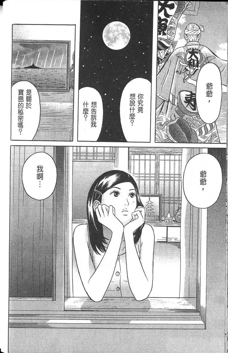 萬祝 - 第03卷(1/5) - 3