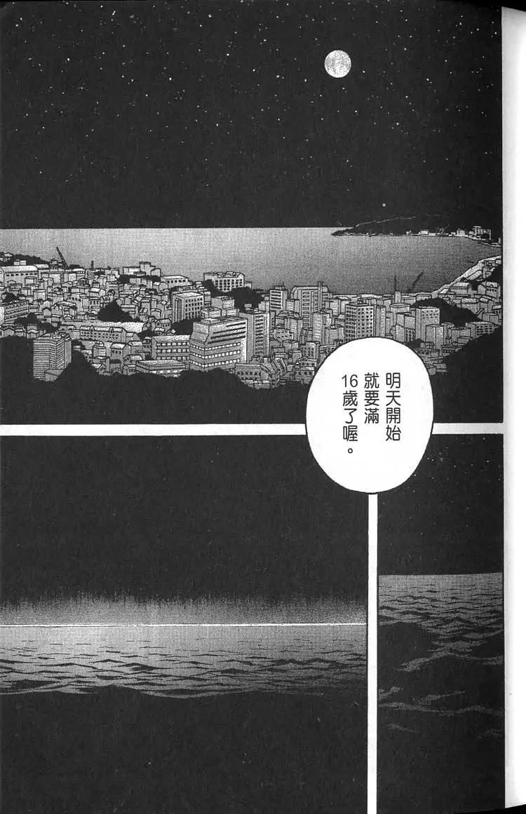 萬祝 - 第03卷(1/5) - 4