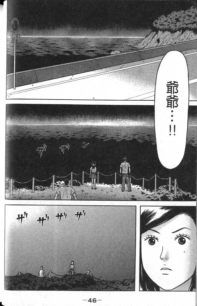 萬祝 - 第03卷(1/5) - 5